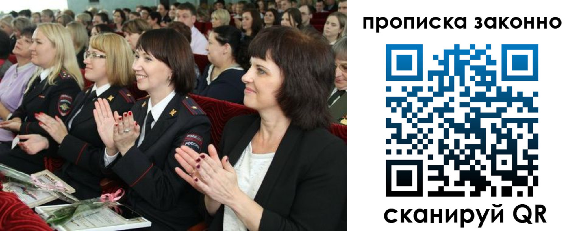 прописка паспорт в Приморском крае