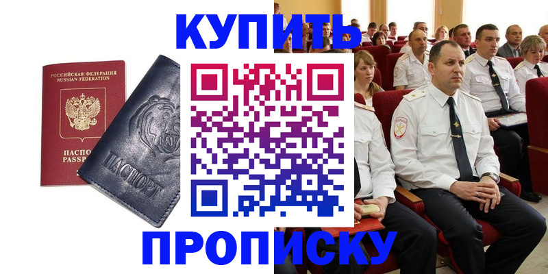 временная регистрация адрес в Приморском крае