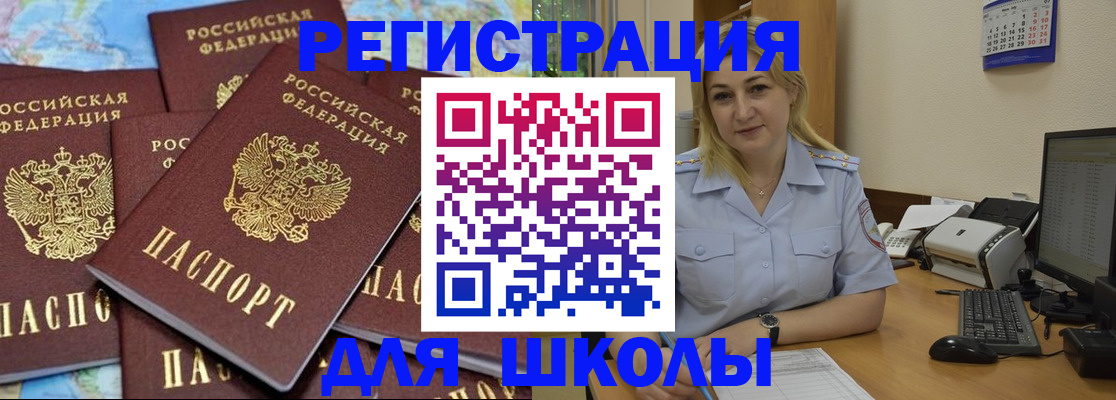 временная регистрация поиск в Приморском крае