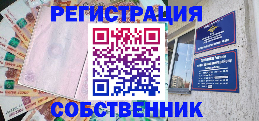 временная регистрация госуслуги в Приморском крае